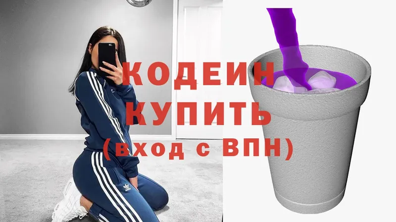 Codein Purple Drank  Демидов 