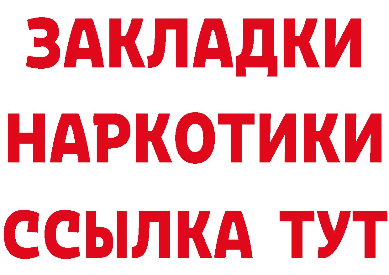 ТГК концентрат маркетплейс дарк нет mega Демидов