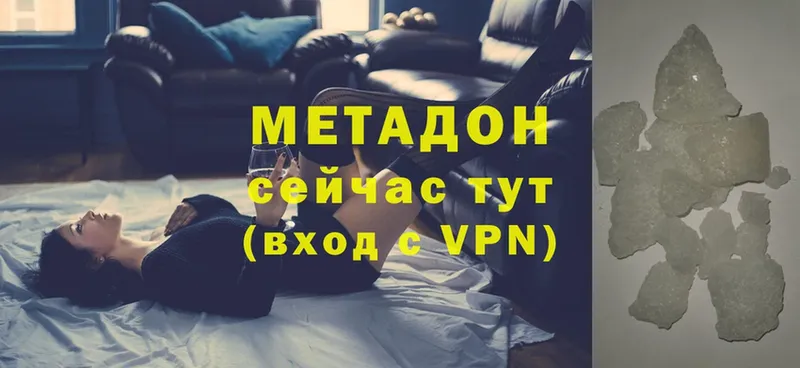 Метадон VHQ  Демидов 