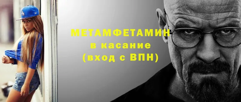 МЕТАМФЕТАМИН мет  Демидов 